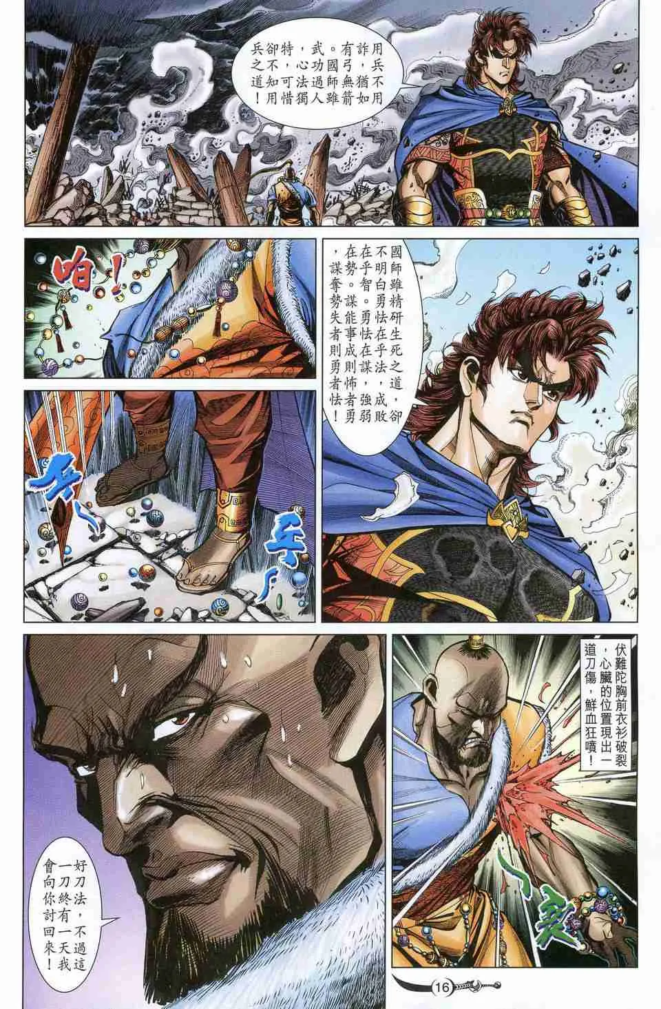 第173话 第15页