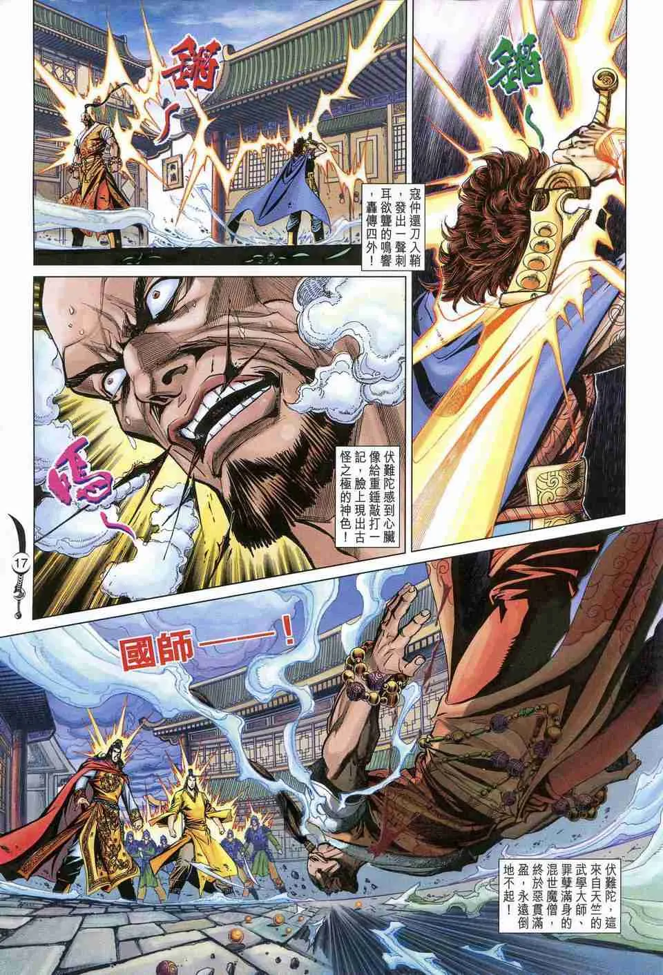 第173话 第16页