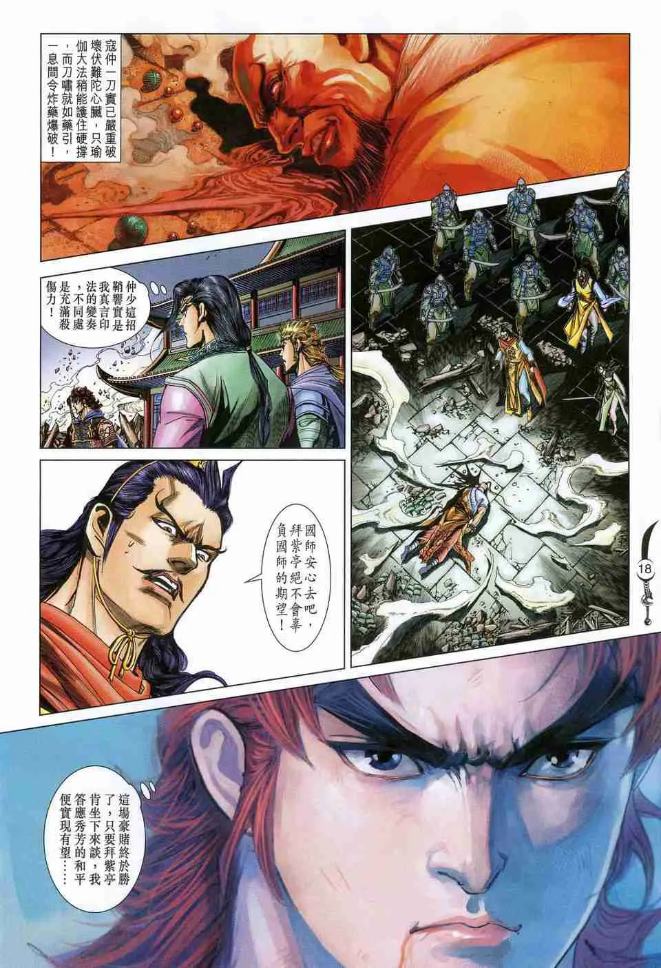 第173话 第17页