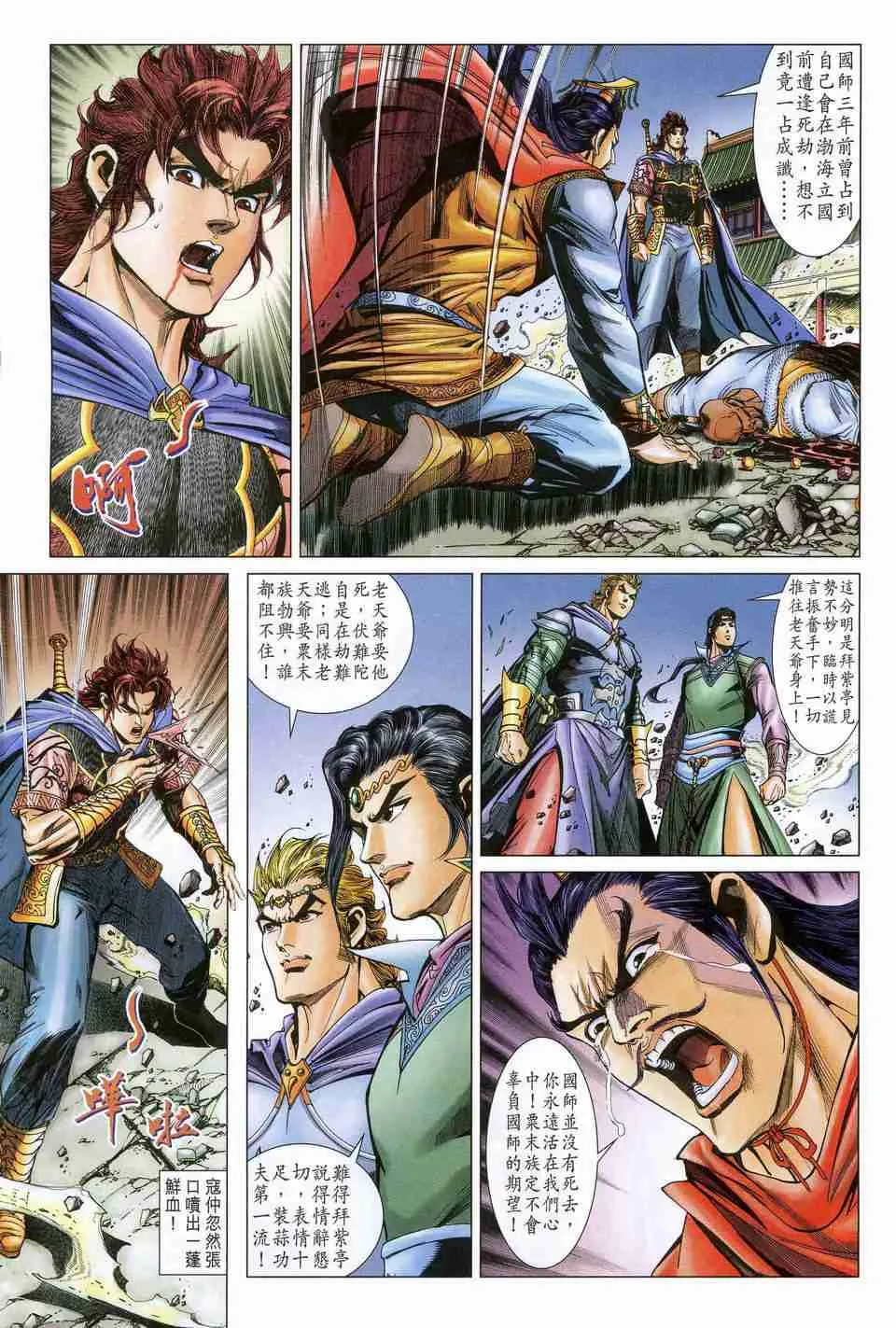 第173话 第18页