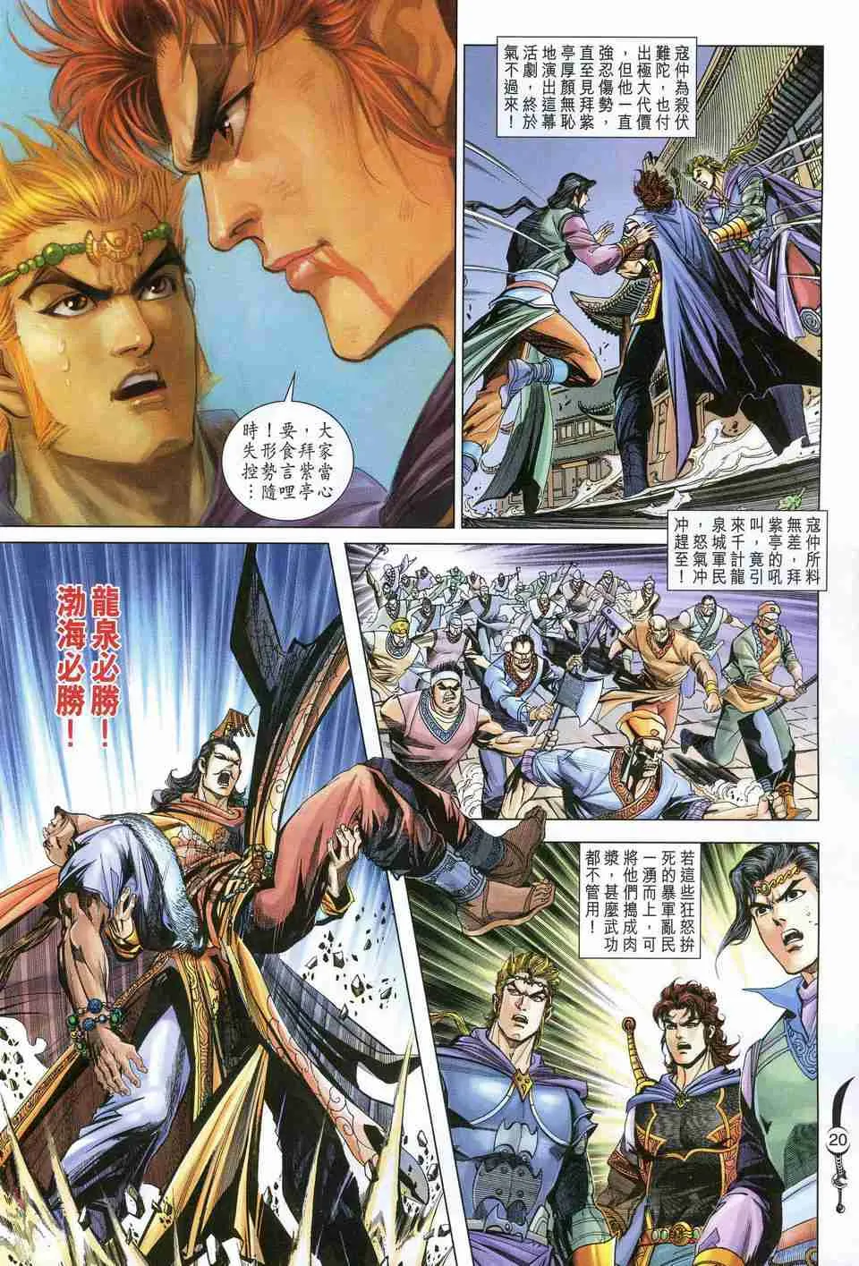 第173话 第19页