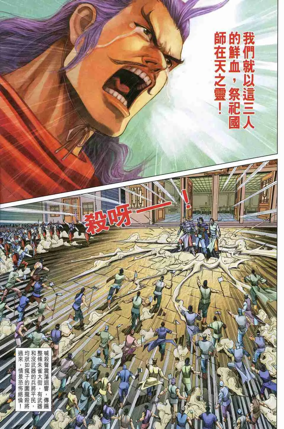 第173话 第20页