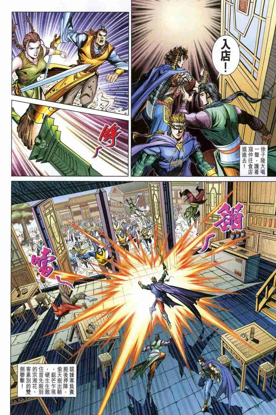 第173话 第21页