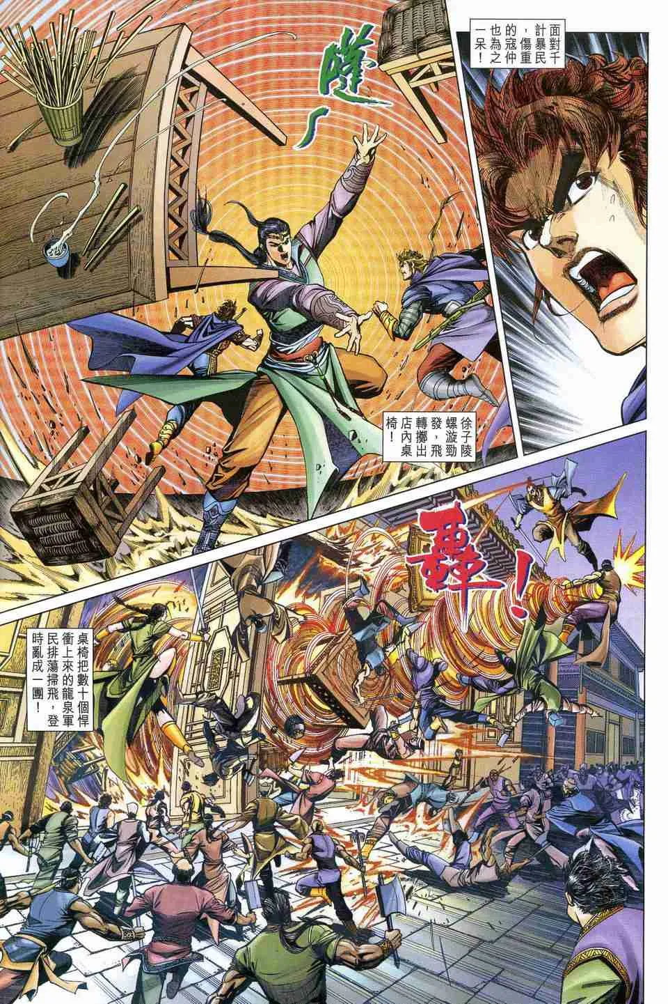 第173话 第22页