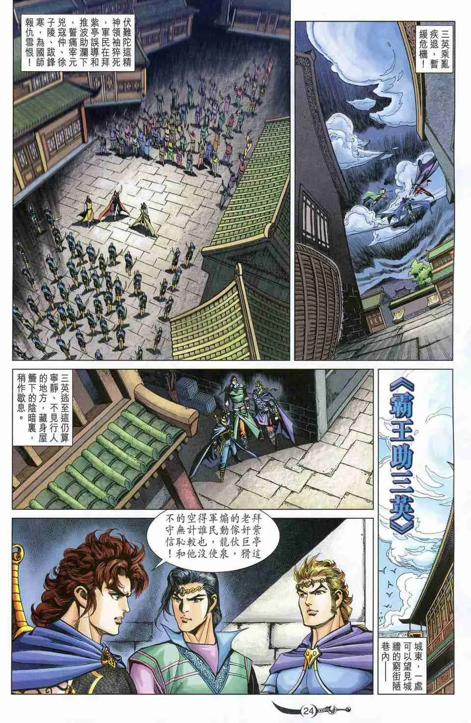 第173话 第23页