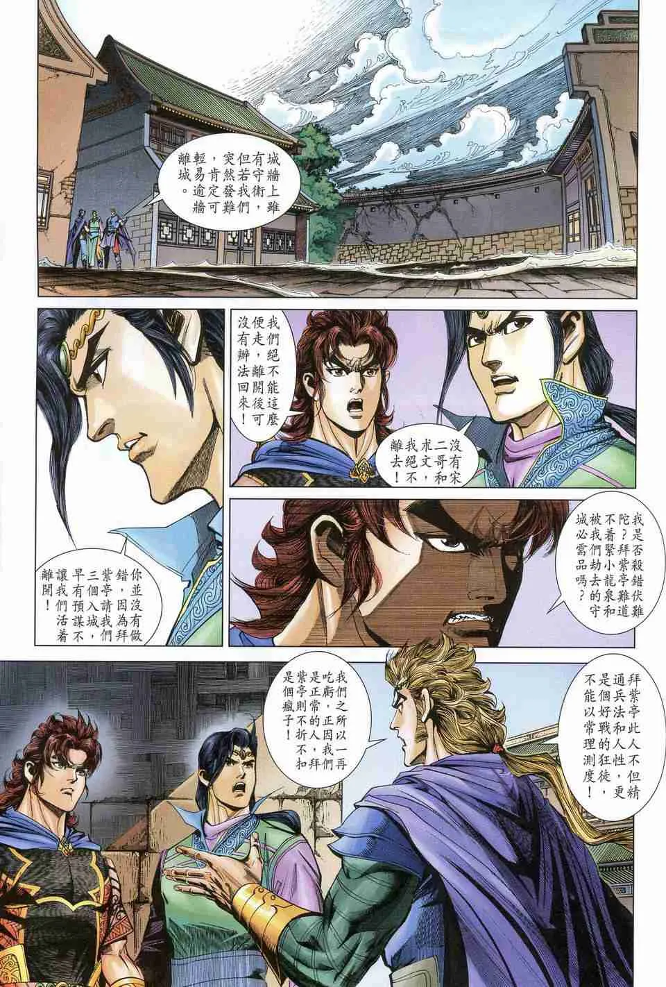 第173话 第24页