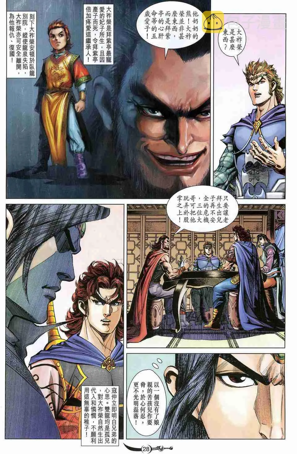 第173话 第27页