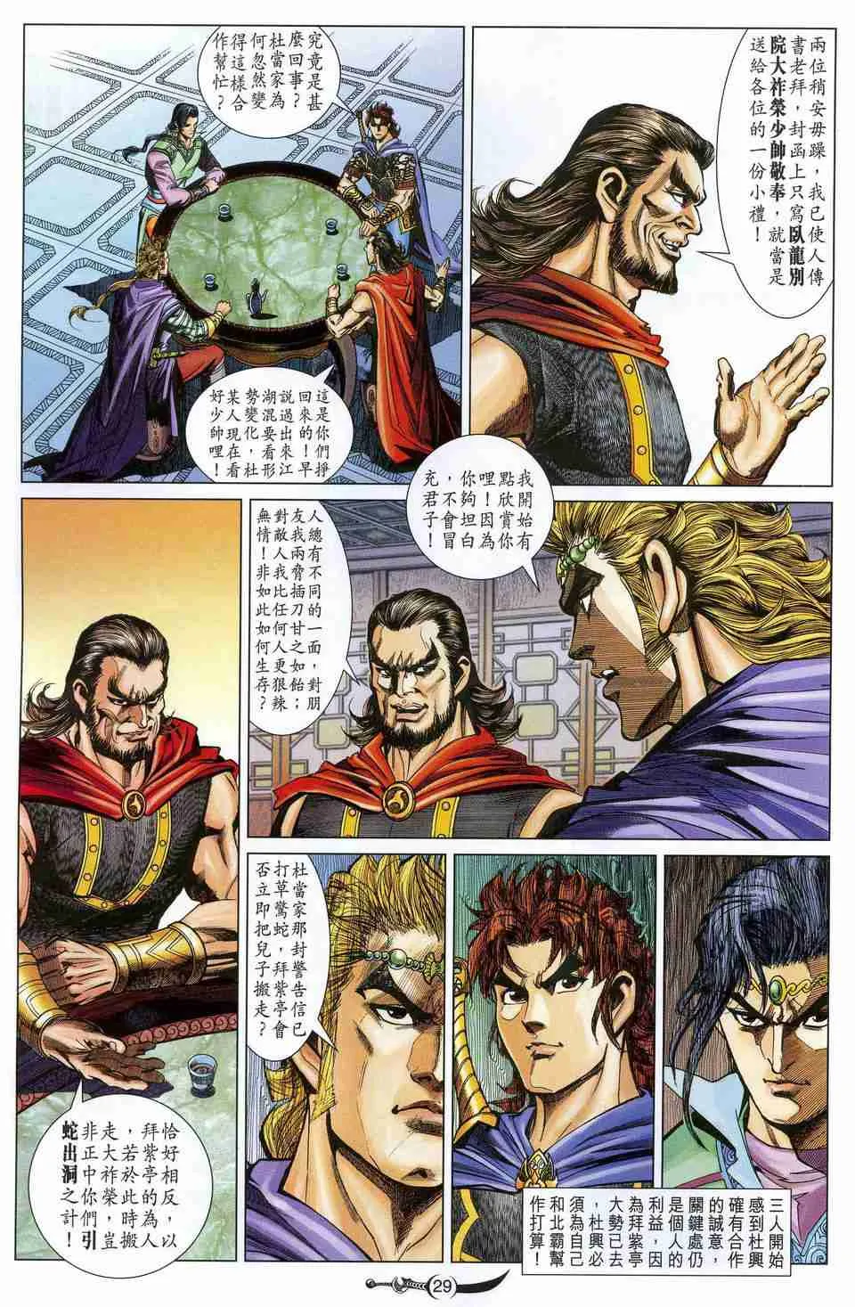 第173话 第28页