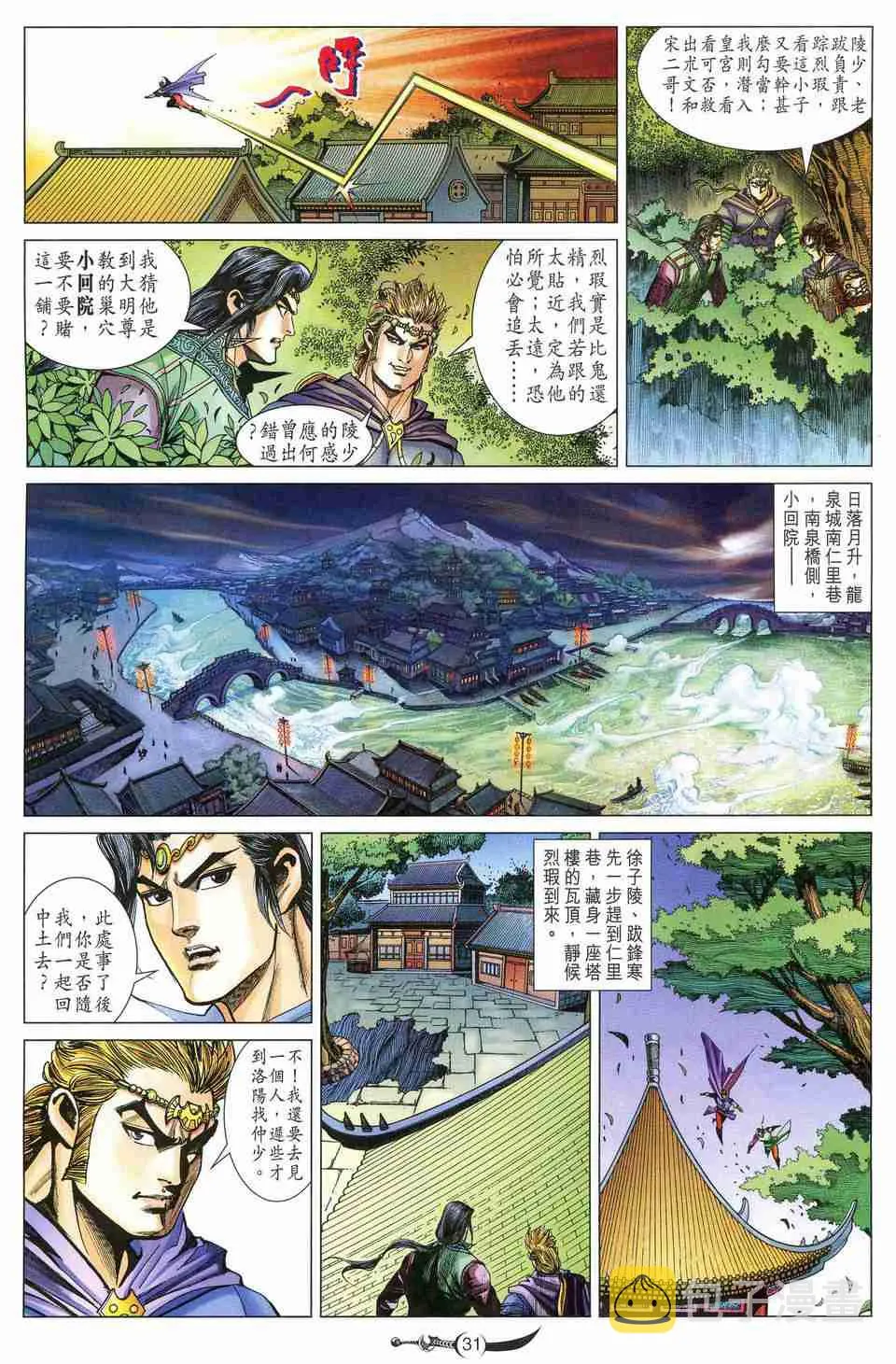 第173话 第30页