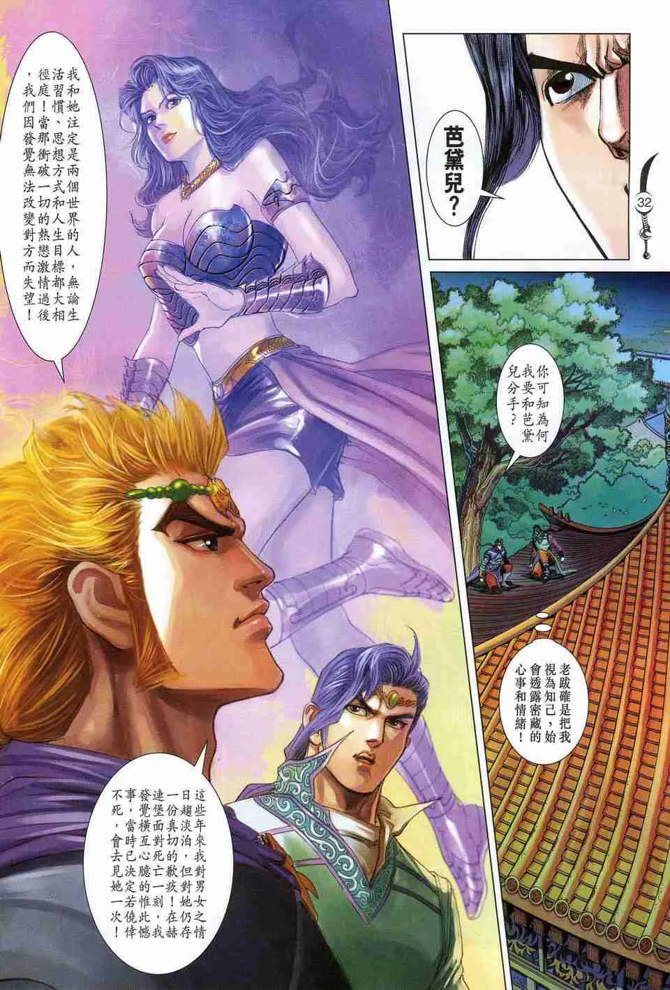 第173话 第31页