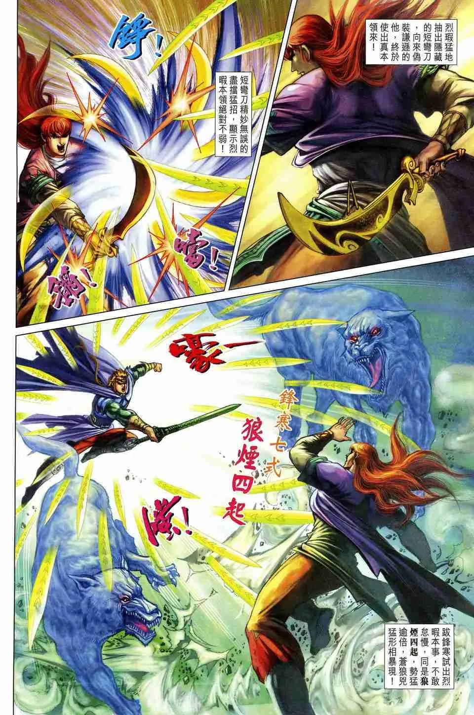 第174话 第8页