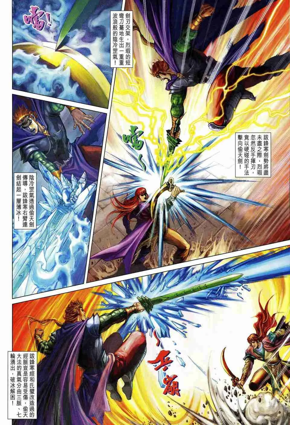 第174话 第10页