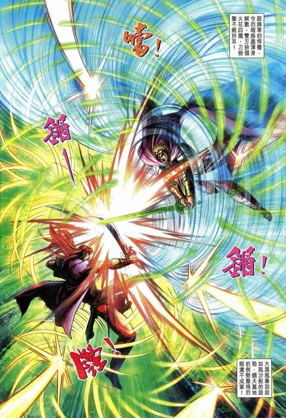 第174话 第16页
