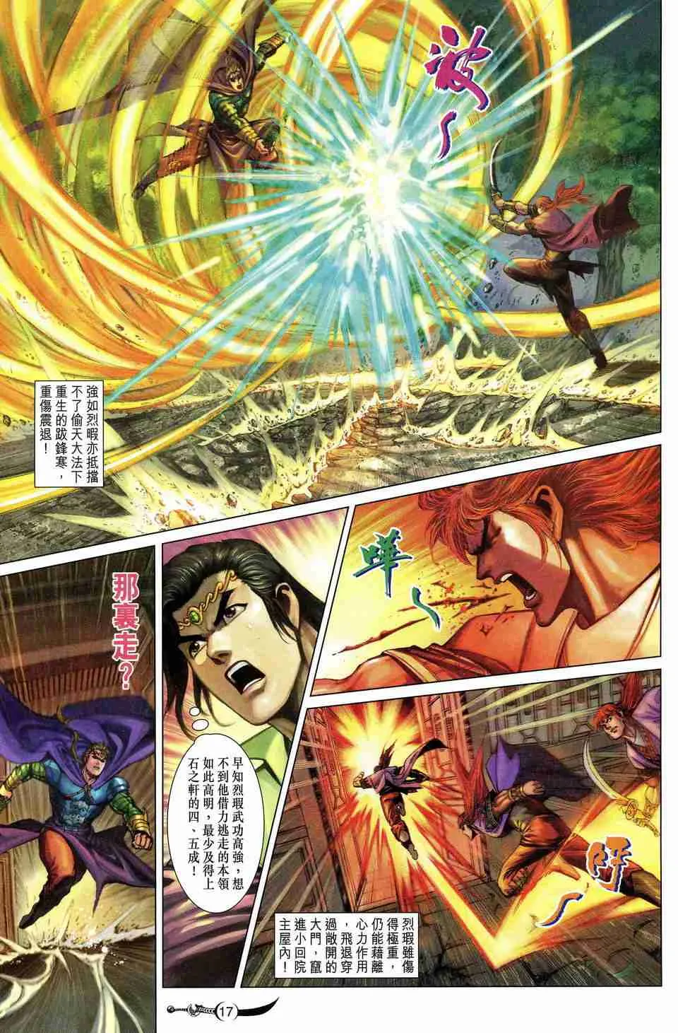第174话 第17页
