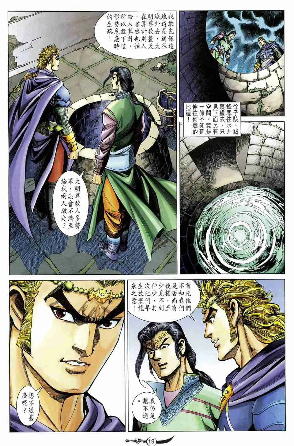 第174话 第19页