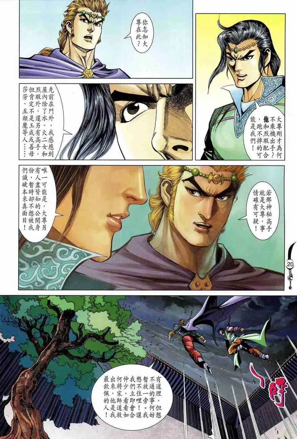 第174话 第20页