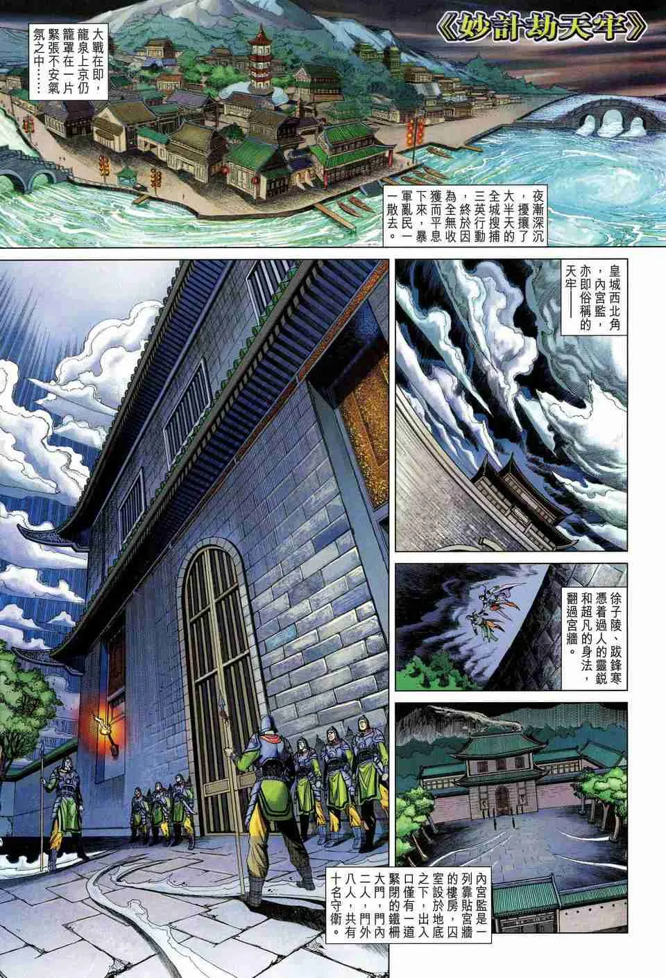 第174话 第21页