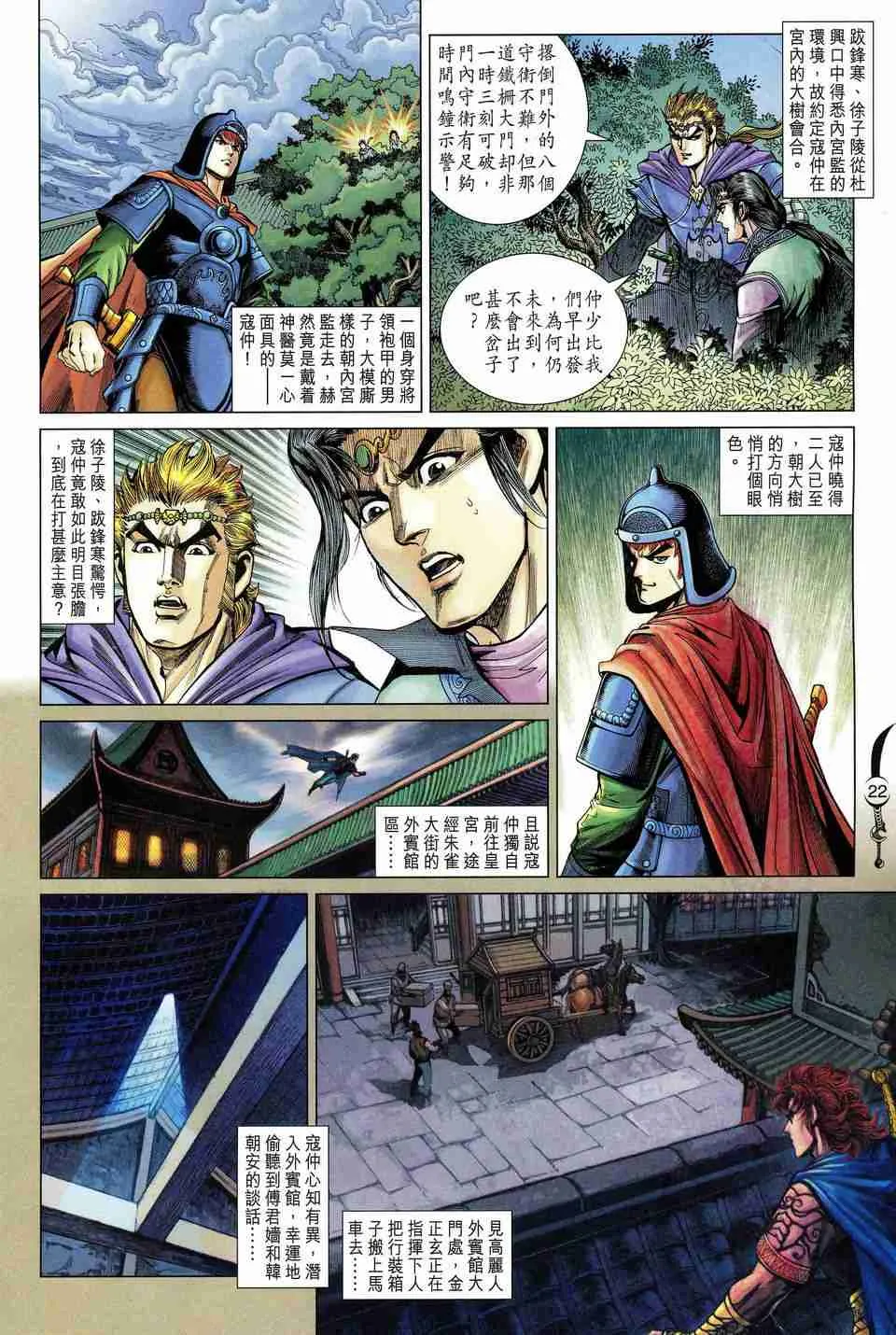 第174话 第22页