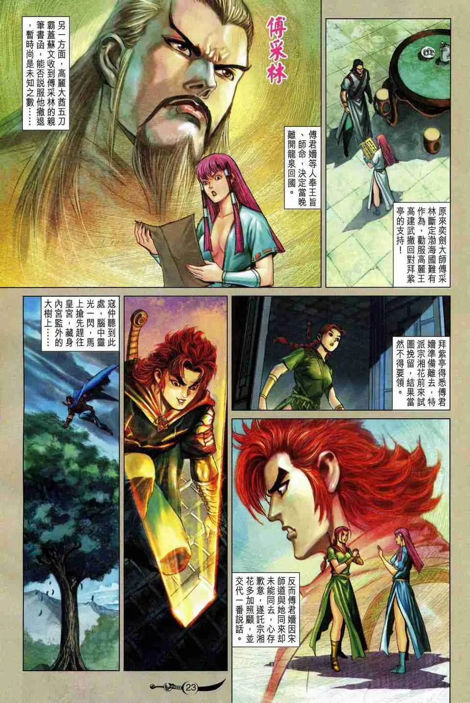 第174话 第23页