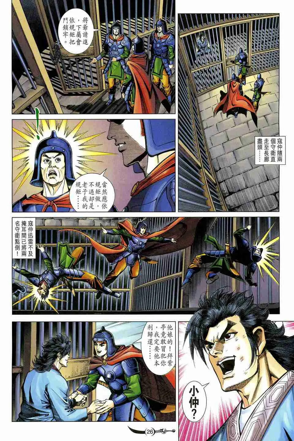 第174话 第26页