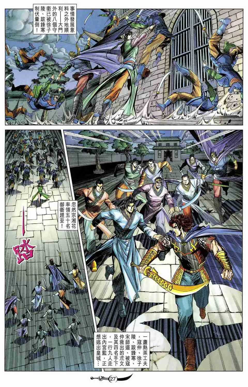 第174话 第27页
