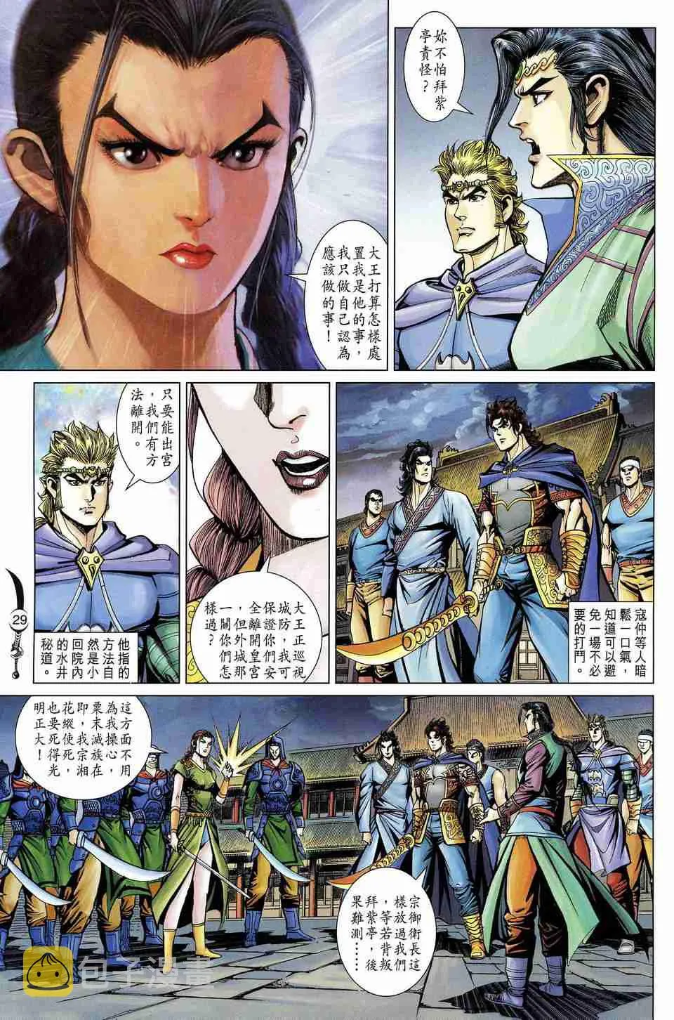 第174话 第29页
