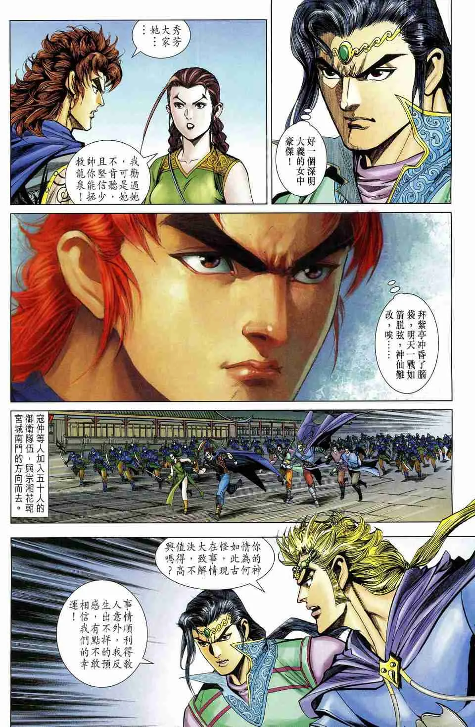 第174话 第30页