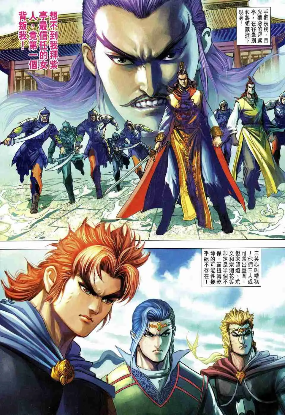 第174话 第32页