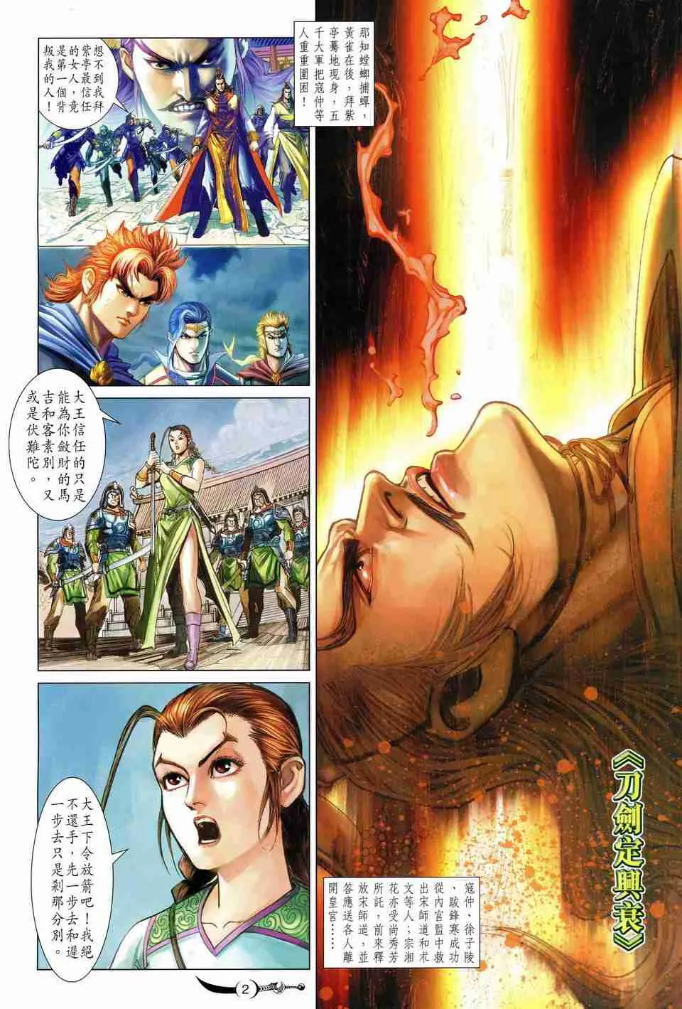 第175话 第2页