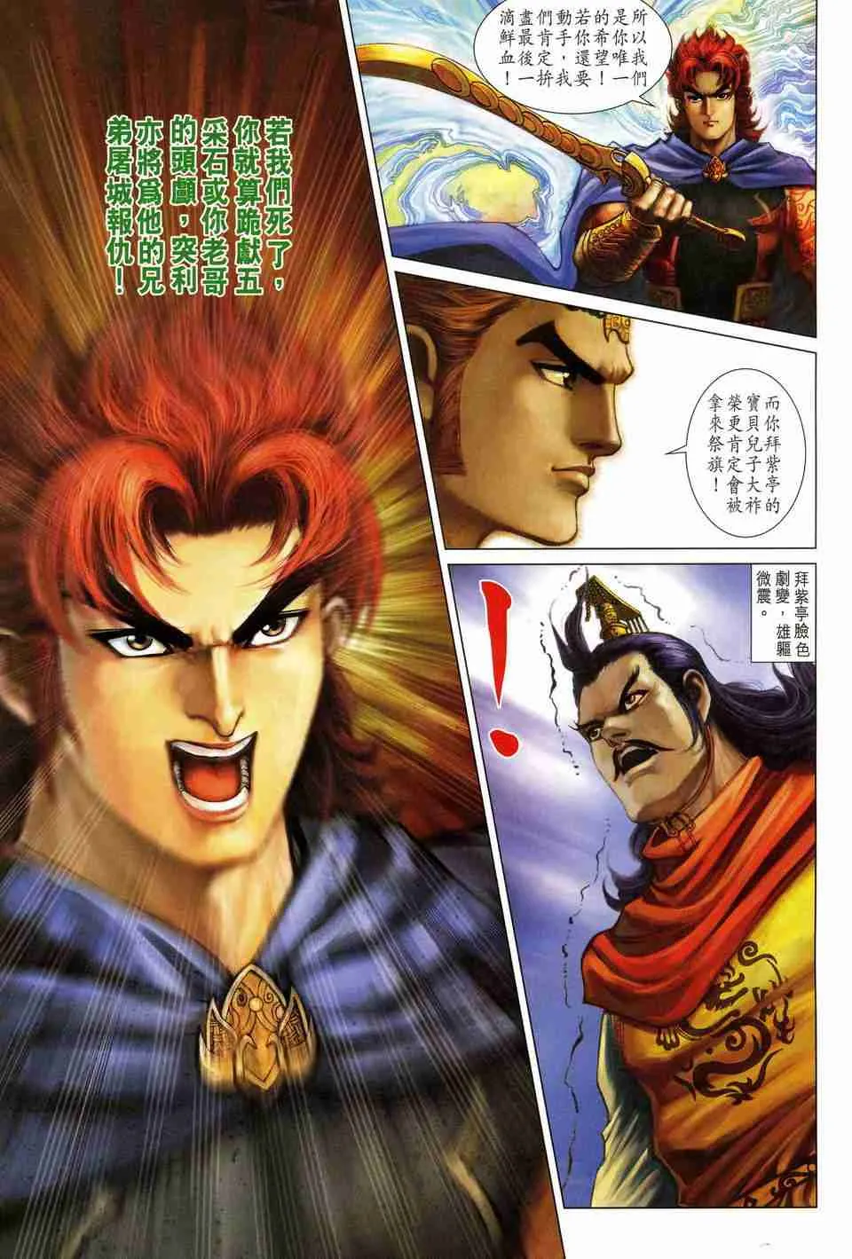 第175话 第5页