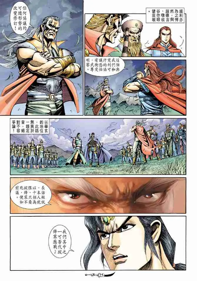 第176话 第24页