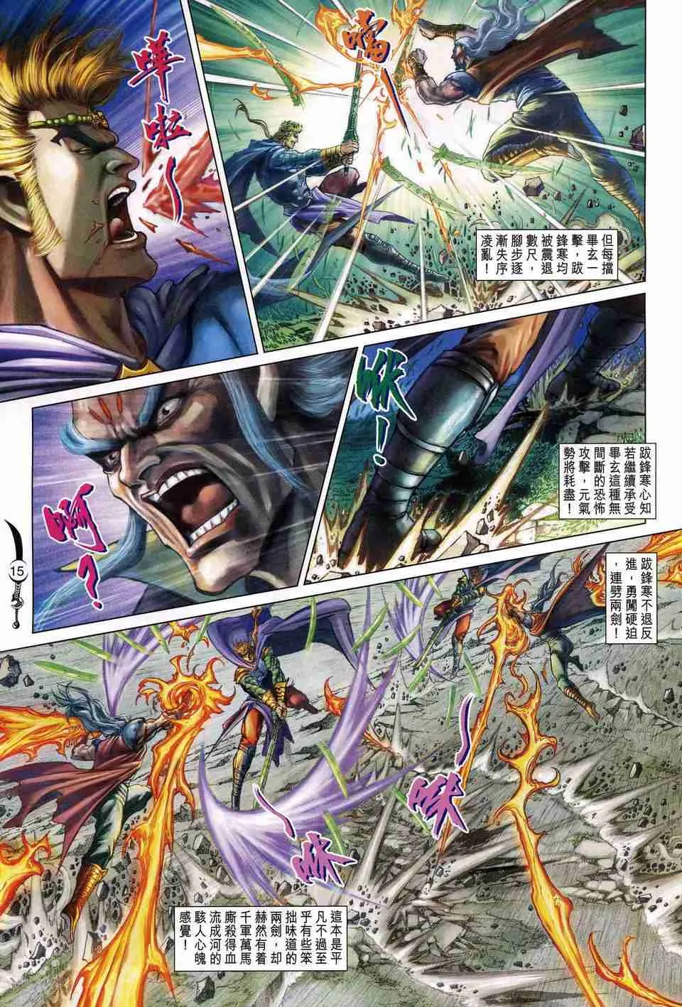 第177话 第15页