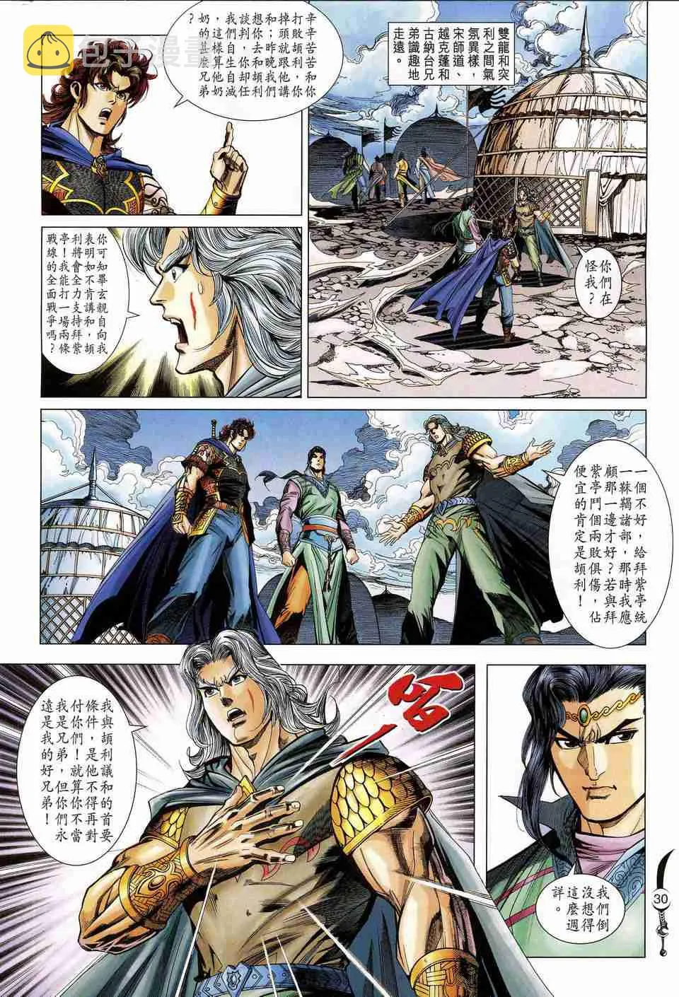 第177话 第29页