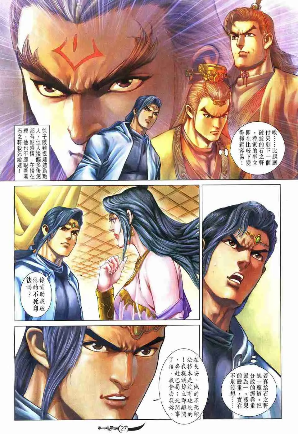 第182话 第27页