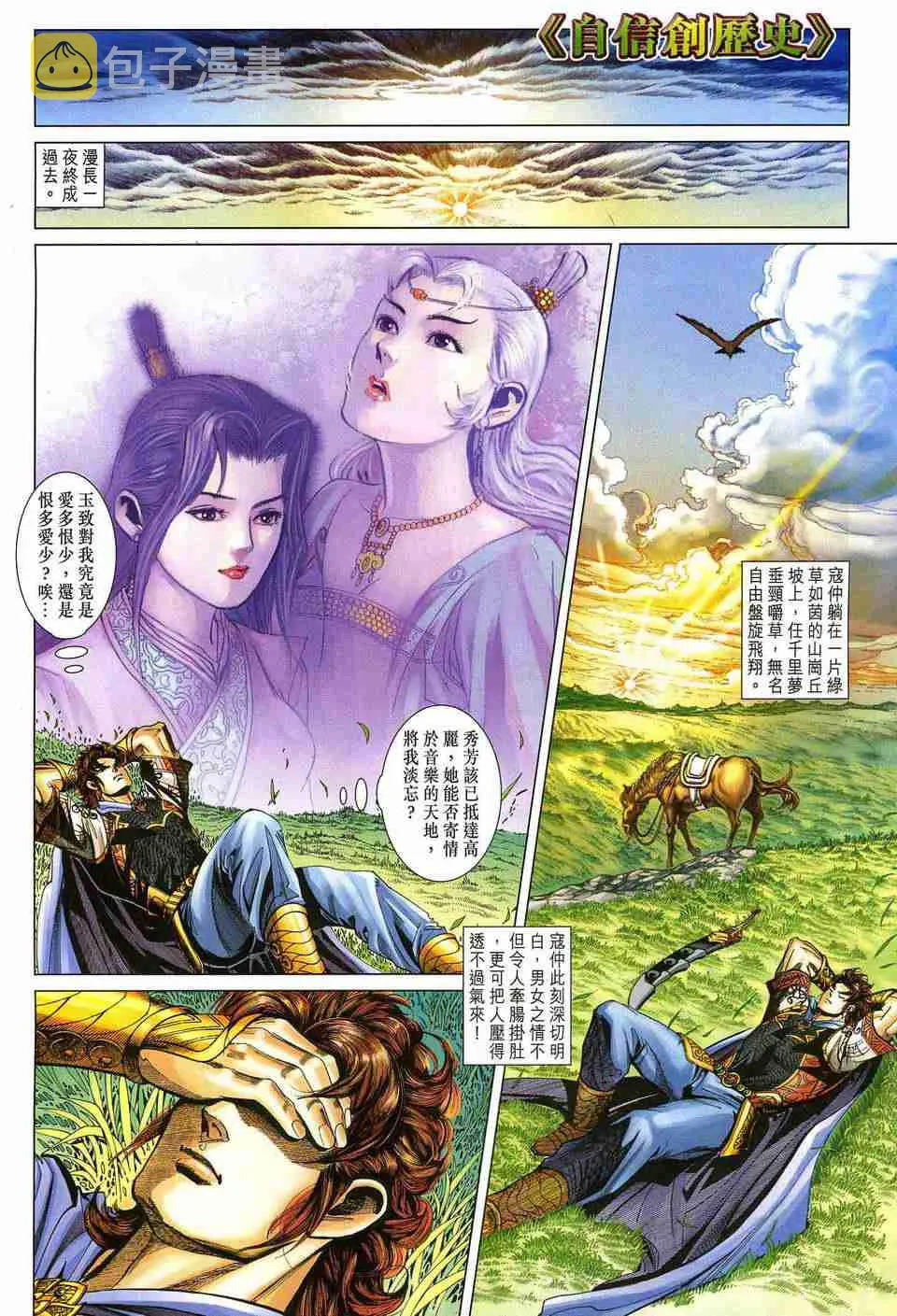 第183话 第6页