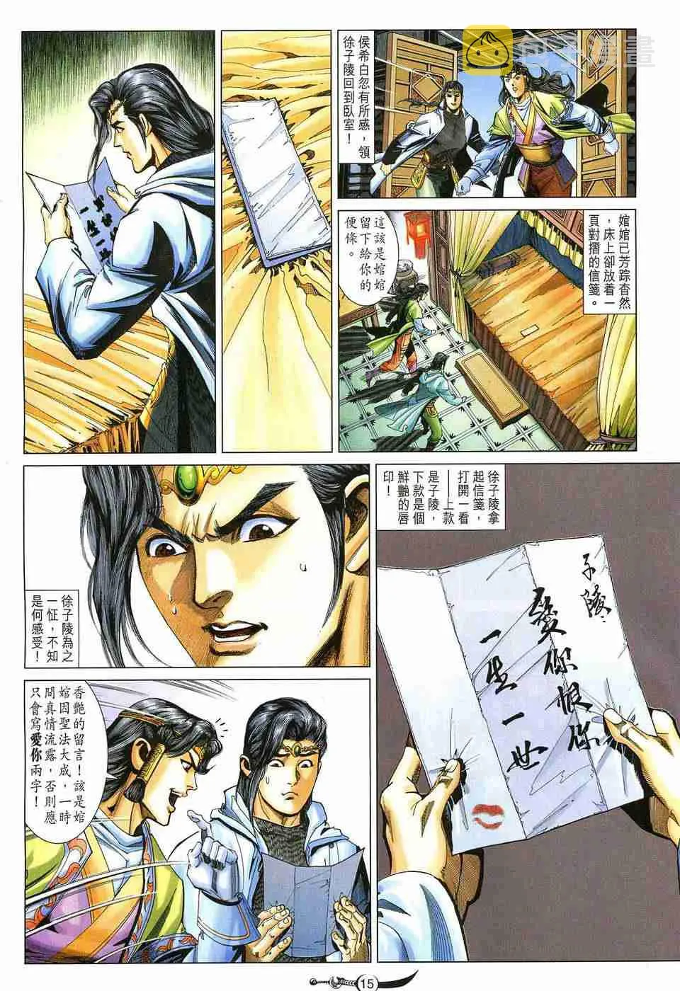 第183话 第15页