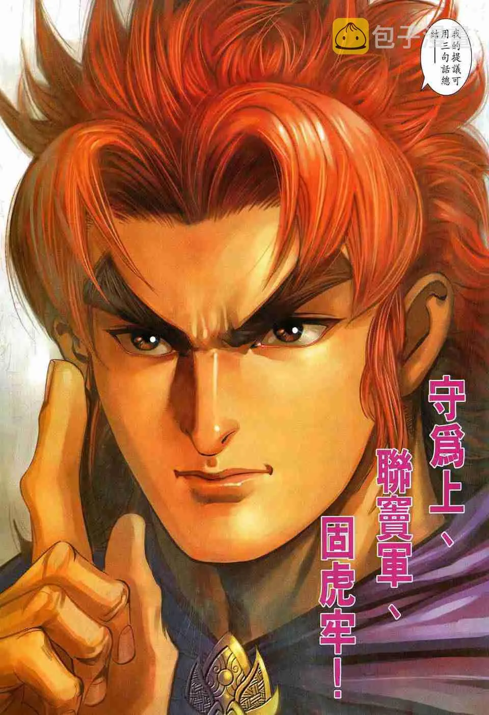 第183话 第31页