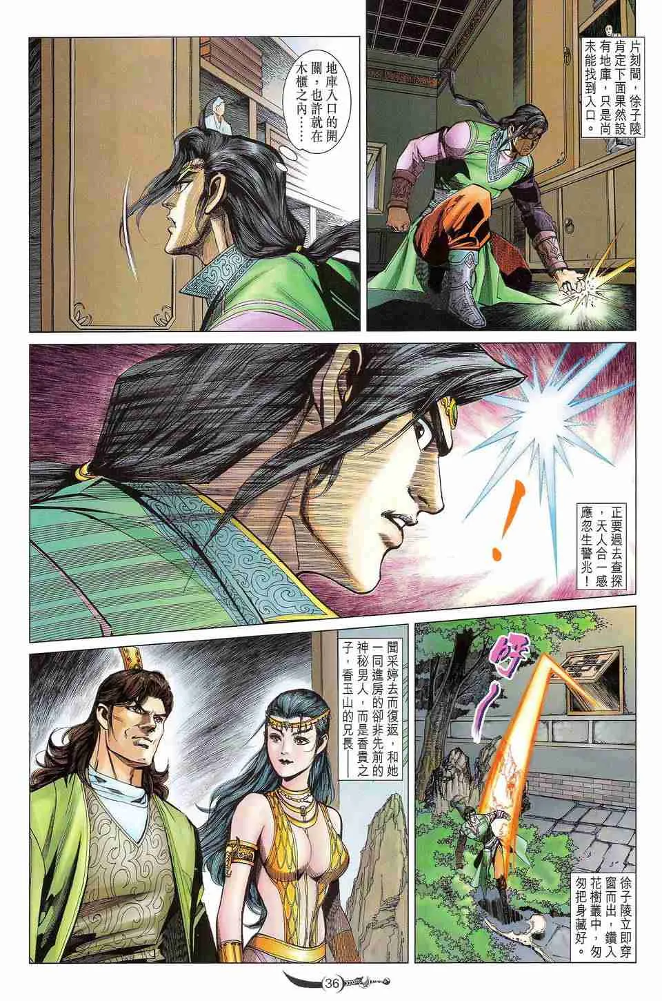 第186话 第35页