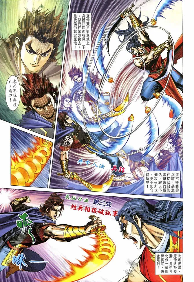 第187话 第11页