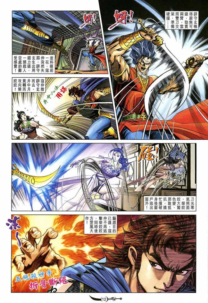 第187话 第12页