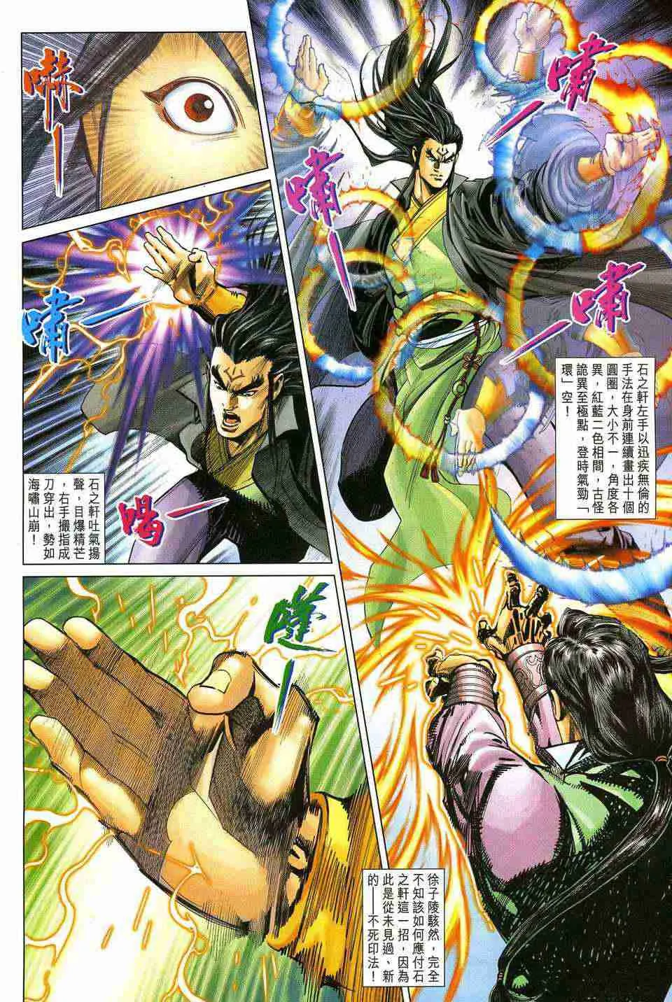 第189话 第25页