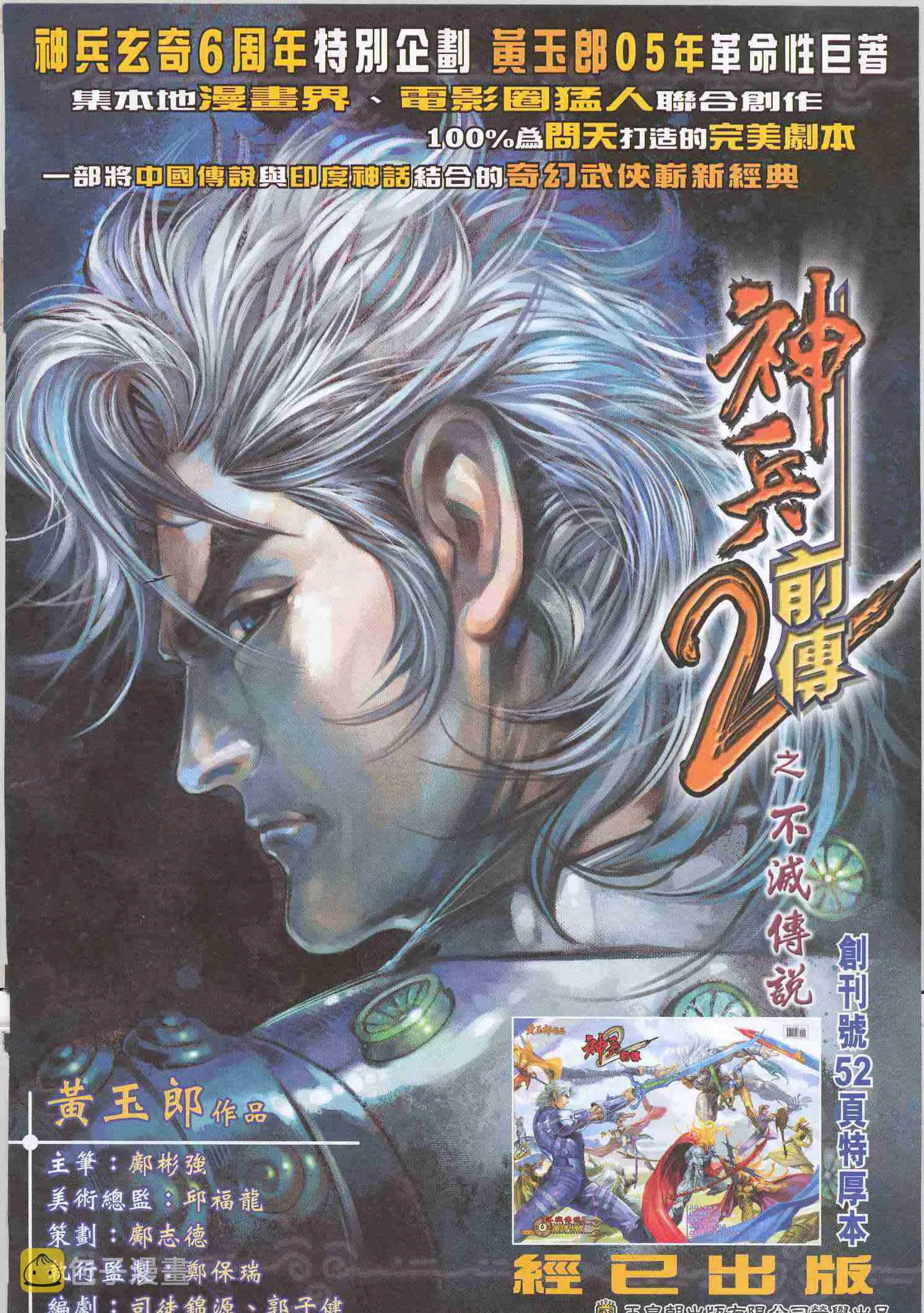 第193话 第33页