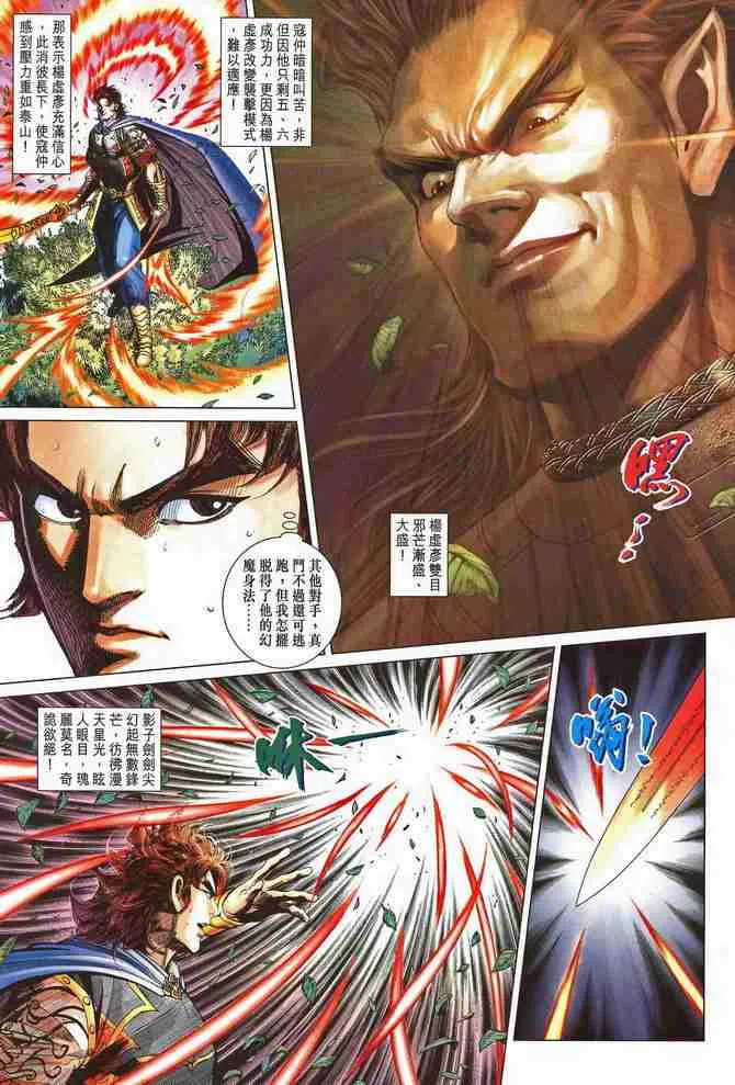 第196话 第3页