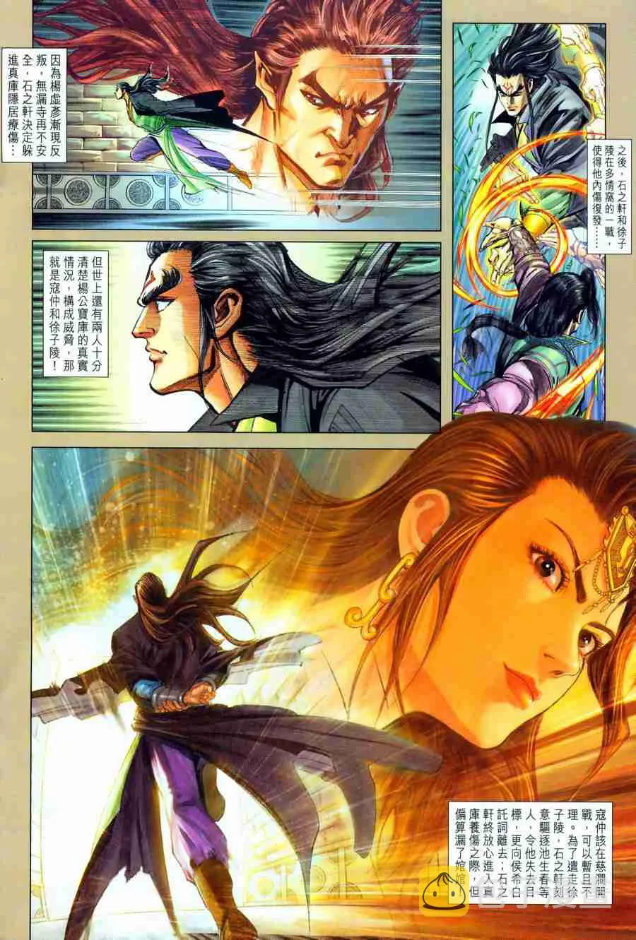 第197话 第19页