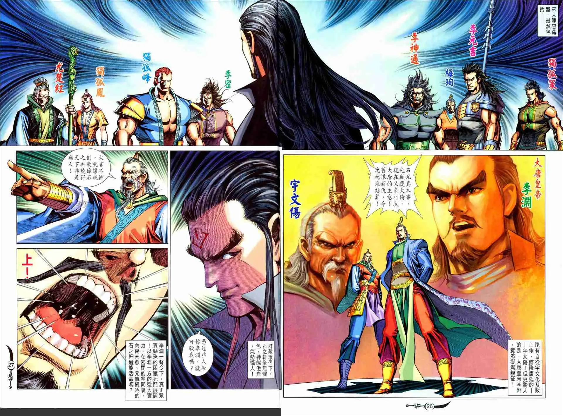 第198话 第2页