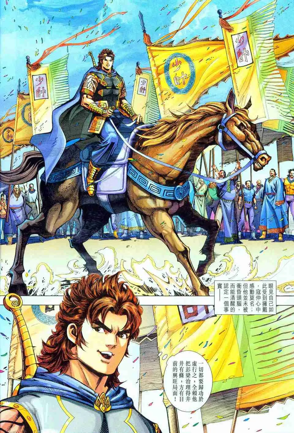 第199话 第4页