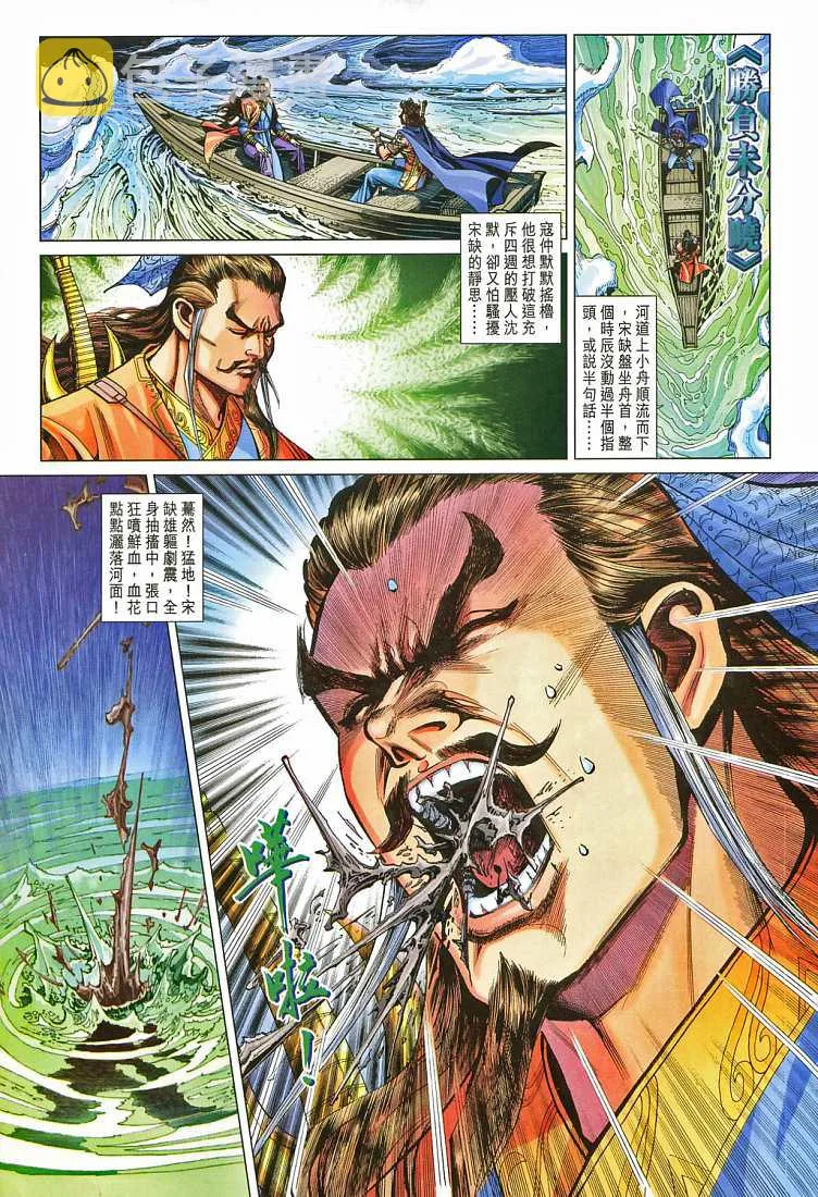 第205话 第30页