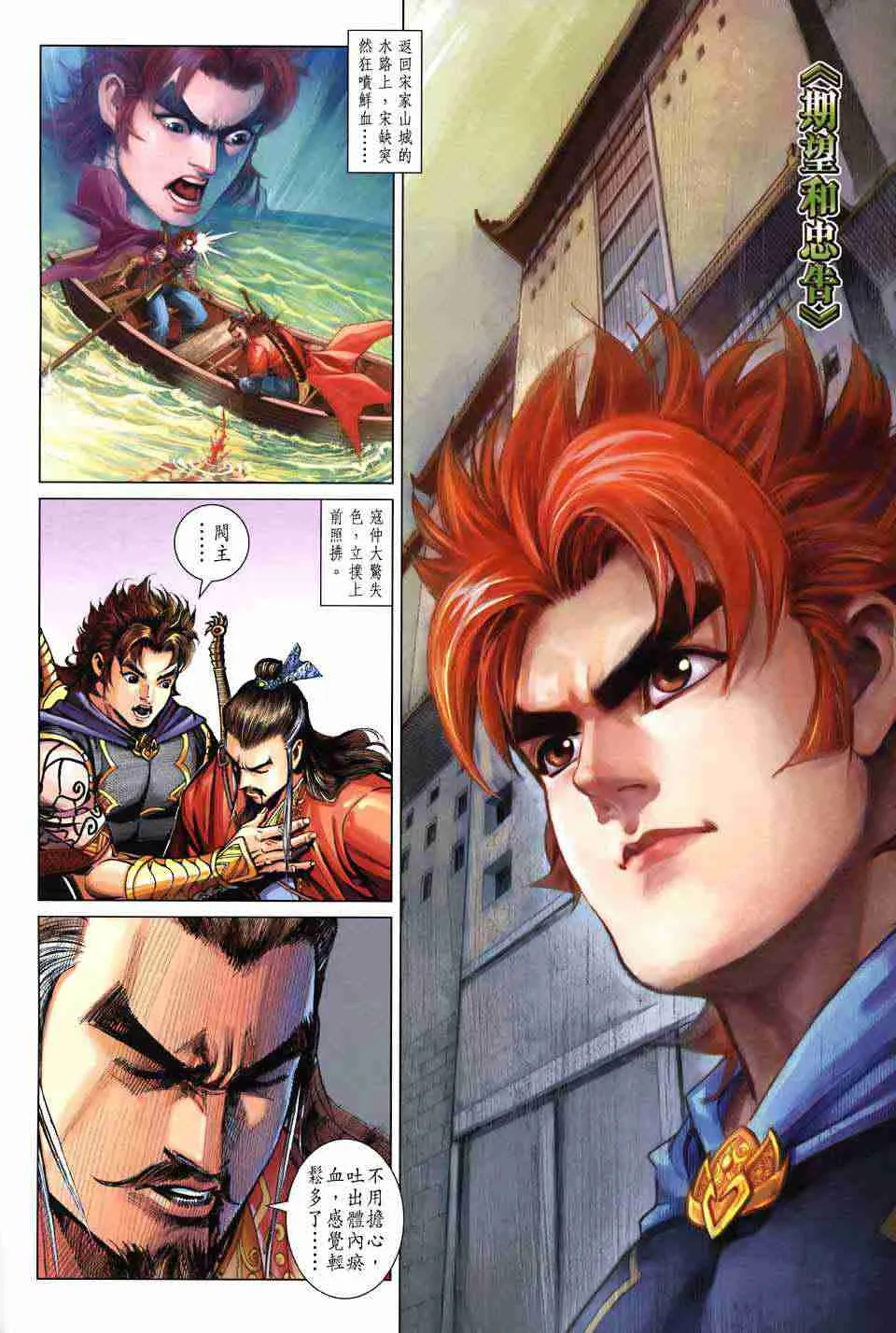 第206话 第2页