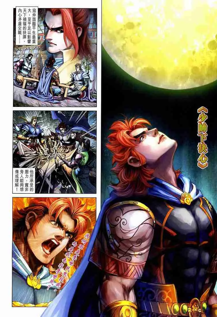 第212话 第2页