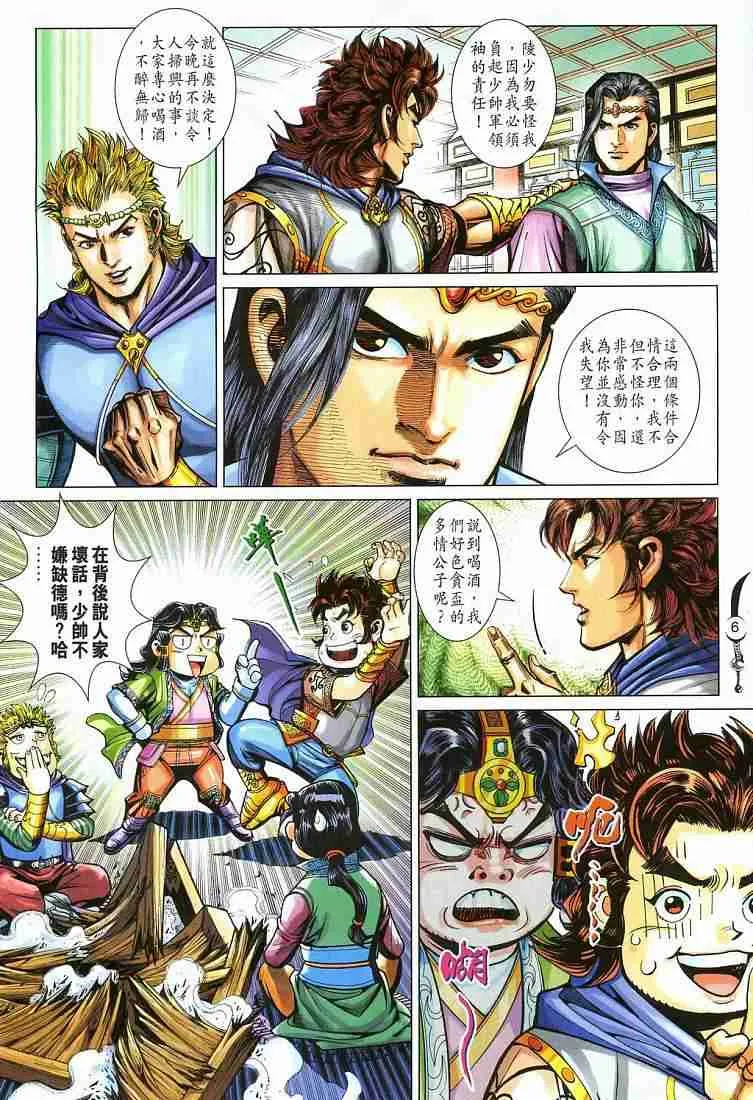 第212话 第6页